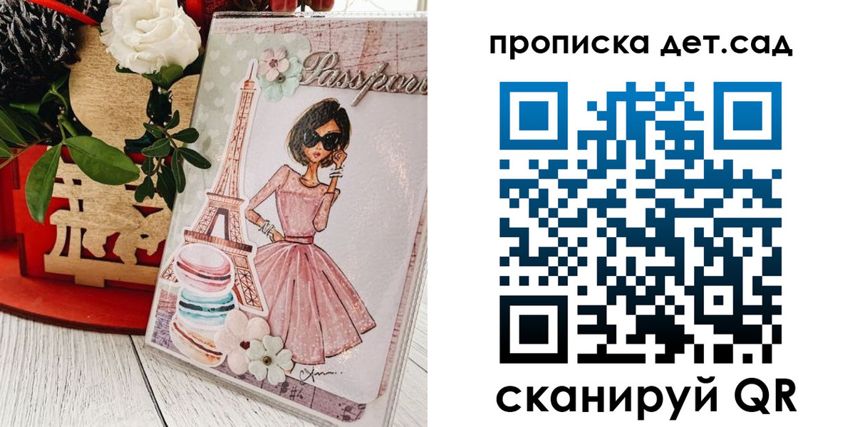прописка для работы в Свирске