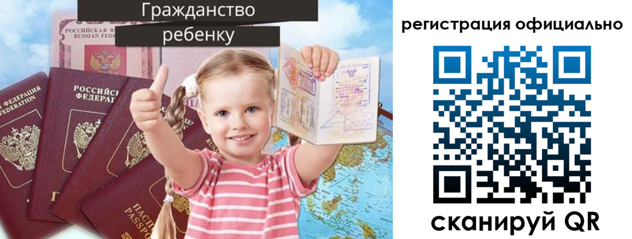 купить прописку в Свирске