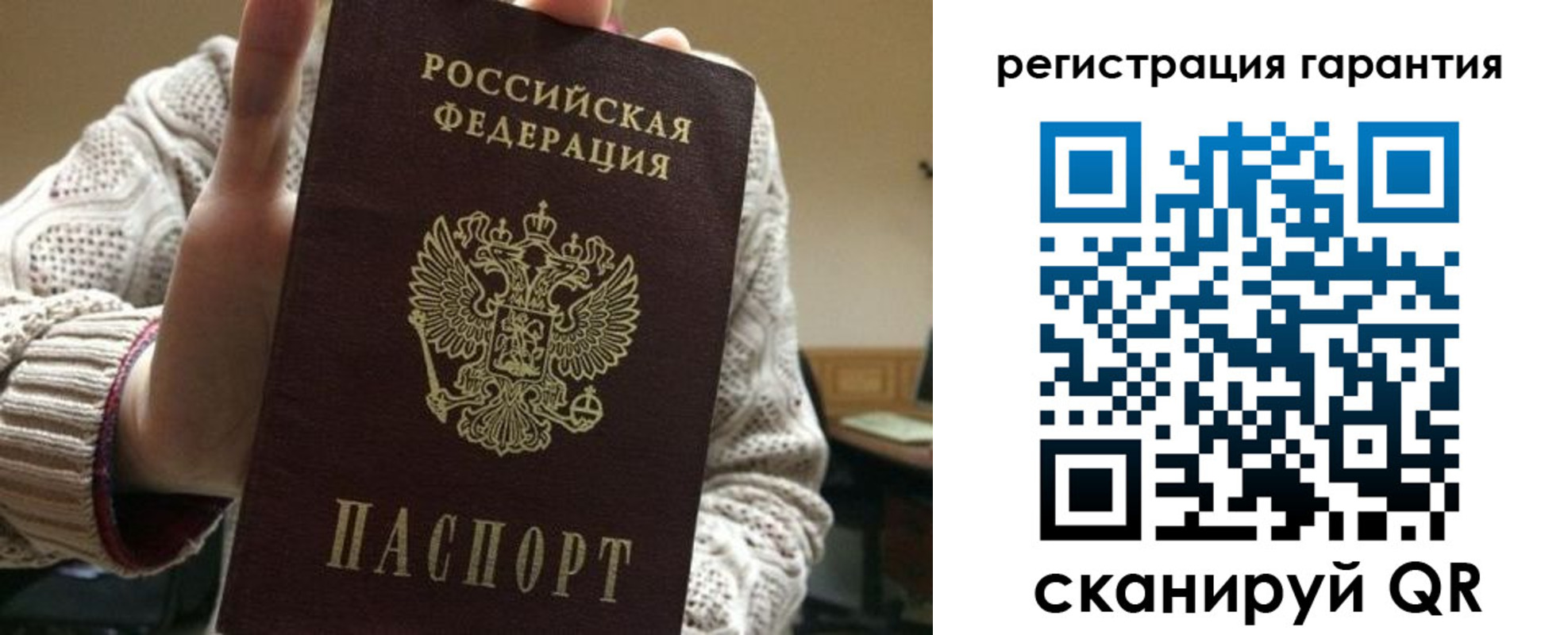 прописка законно в Свирске