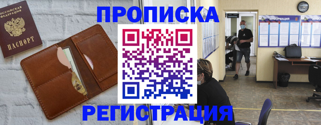 пропишу в квартире в Свирске