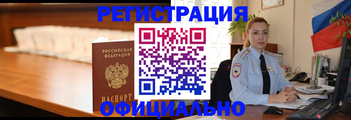 регистрация в Свирске