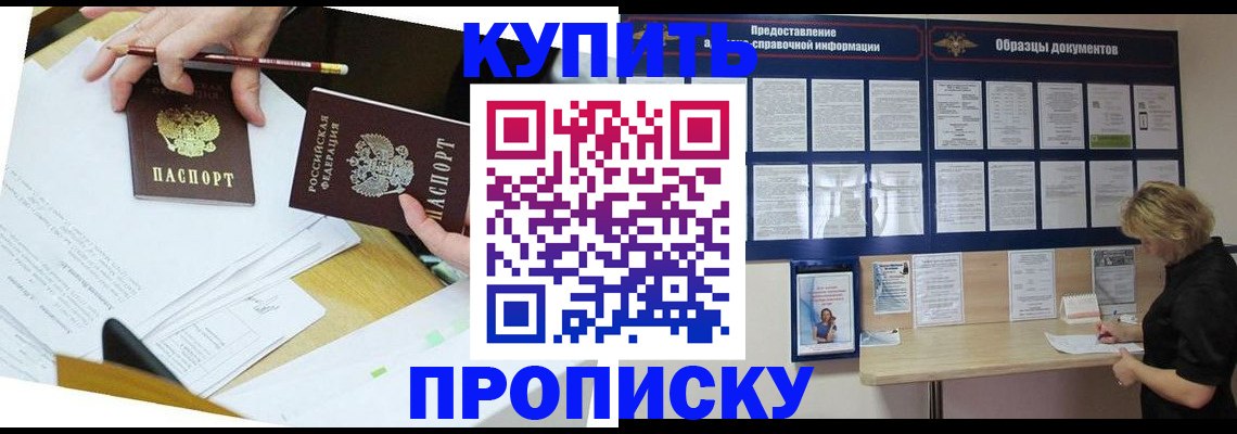 временная регистрация законно в Свирске