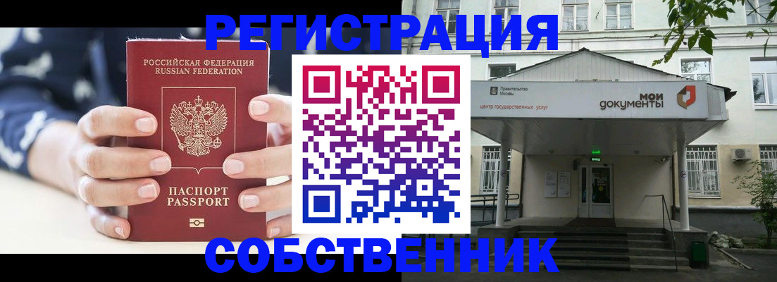 прописка для школы в Свирске