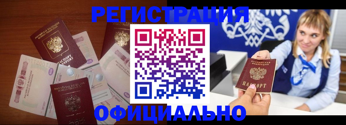 прописка для кредита в Свирске