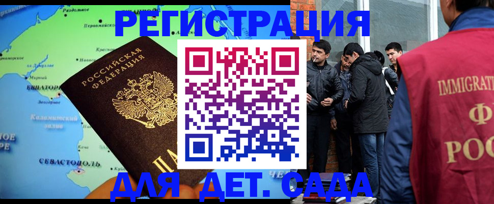 прописка ребенка в Свирске