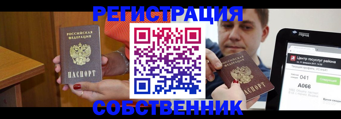 прописка гарантия в Свирске
