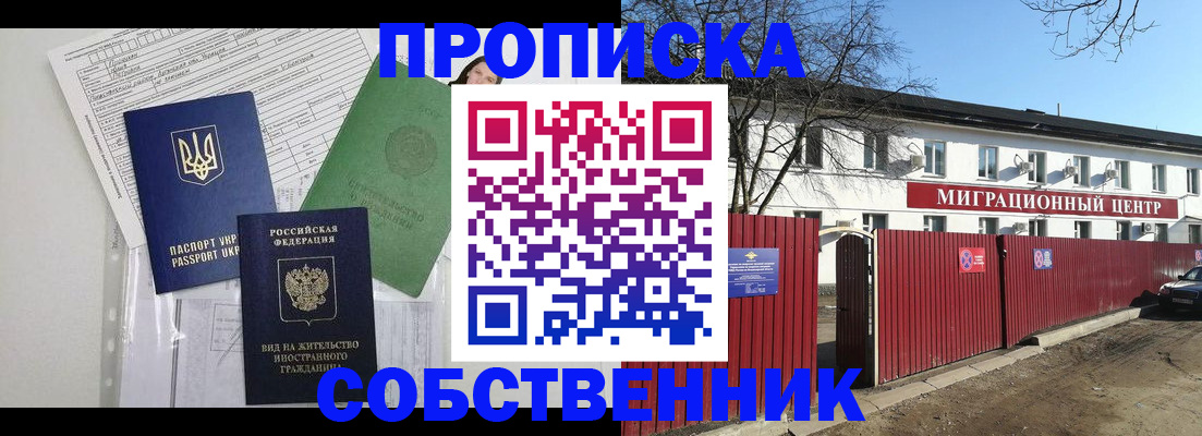 где прописаться в Свирске