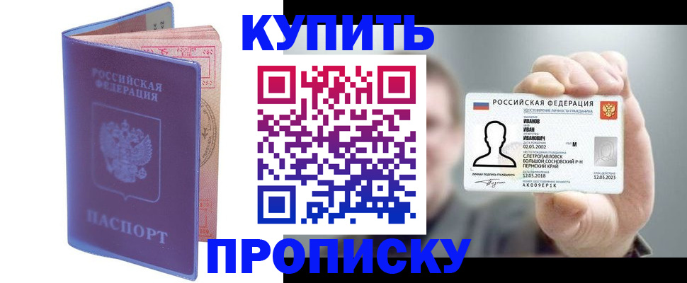 временная регистрация адрес в Свирске