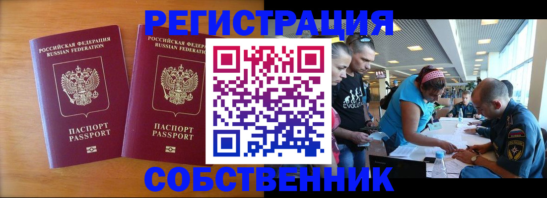 прописка для кредита в Свирске