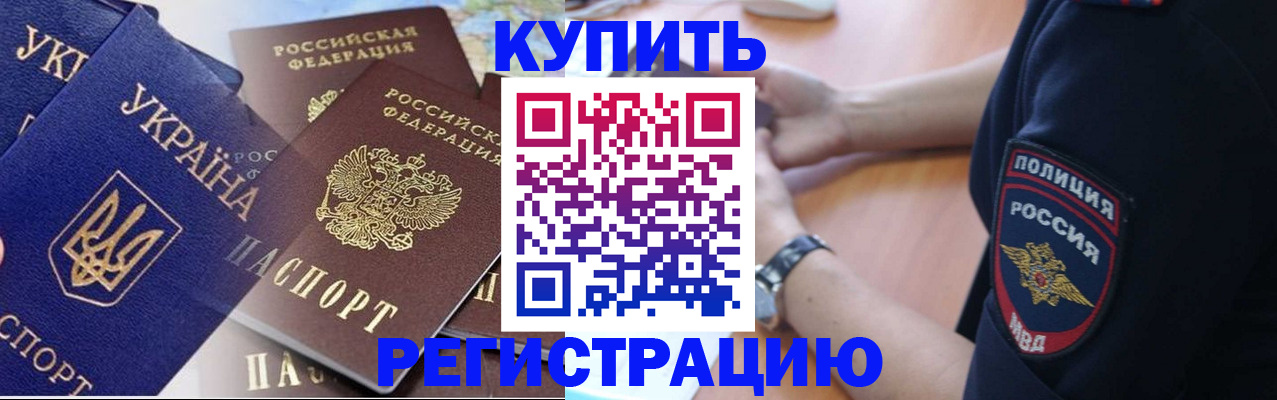 временная регистрация поиск в Свирске