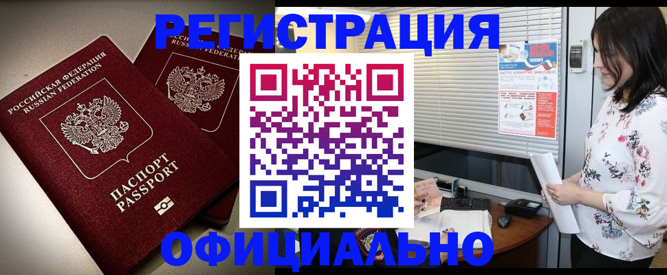 прописка для военкомата в Свирске