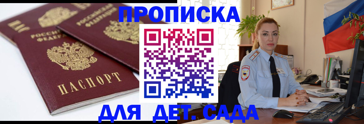 прописка штамп в Свирске