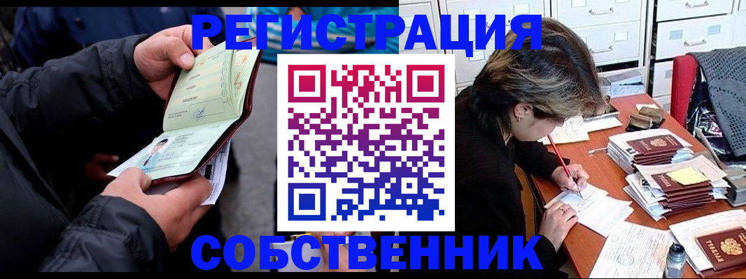 временная регистрация поиск в Свирске